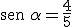 \begin{verbatim}sen \end{verbatim}\alpha =\frac{4}{5}