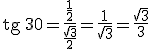 \begin{verbatim}tg\end{verbatim} \, 30=\frac{\frac{1}{2}}{\frac{\sqrt{3}}{2}}=\frac{1}{\sqrt{3}}=\frac{\sqrt{3}}{3}