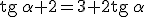 \begin{verbatim}tg\end{verbatim} \, \alpha +2 = 3+2 \begin{verbatim}tg\end{verbatim} \, \alpha