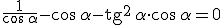 \frac{1}{\cos \, \alpha}- \cos \, \alpha -\begin{verbatim}tg\end{verbatim}^2 \, \alpha \cdot \cos \, \alpha =0