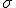 \sigma