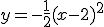 y=-\frac{1}{2}(x-2)^2