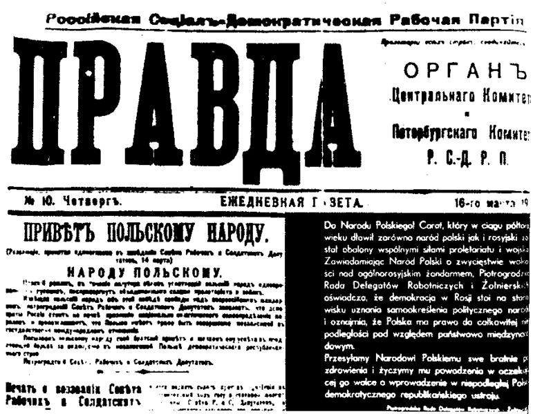 Portada del periódico Pravda del 16 de marzo de 1917