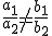 \frac{a_1}{a_2} 
			eq \frac{b_1}{b_2}