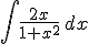 \int \frac{2x}{1+x^2} \, dx