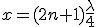 antinodo