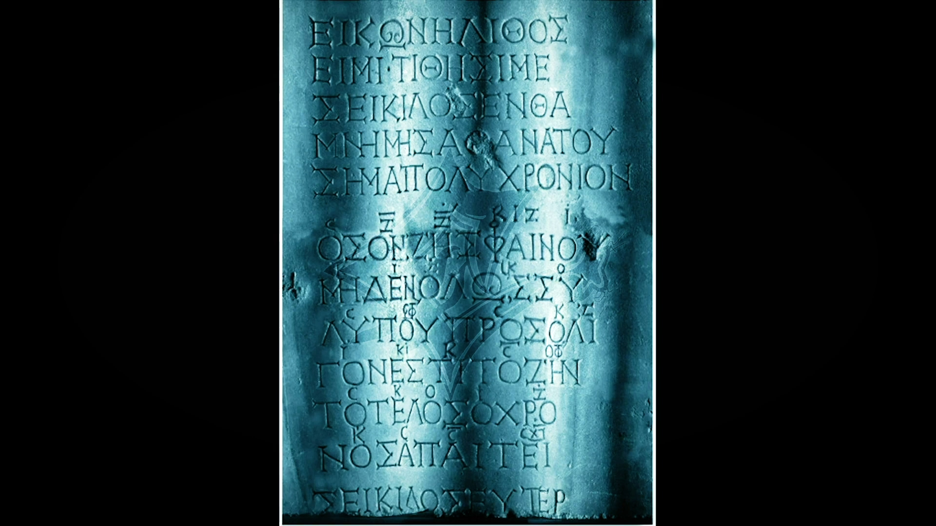 Epitafio de Seikilos Epitafio de Seikilos