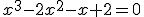 x^3-2x^2-x+2=0